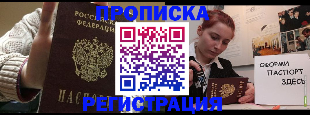 временная регистрация поиск в Мариинском Посаде