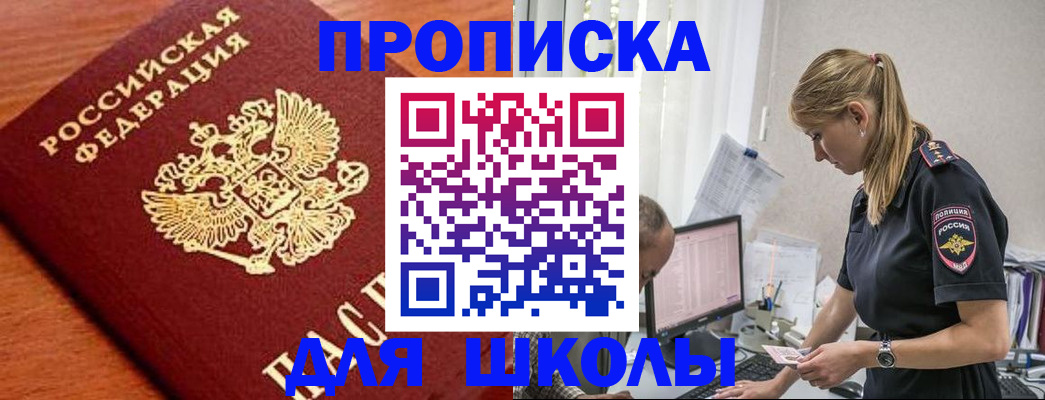 прописка гарантия в Мариинском Посаде