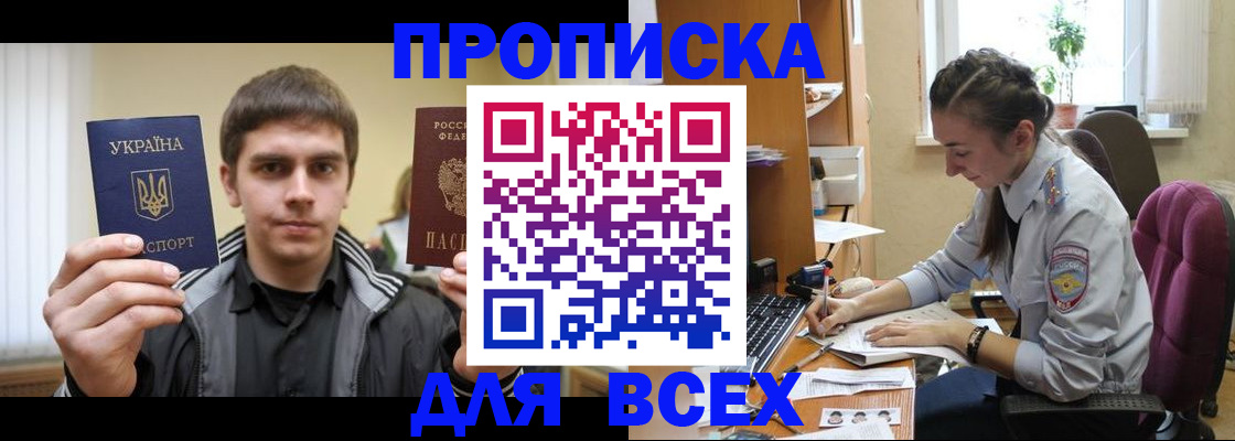 прописка гарантия в Мариинском Посаде