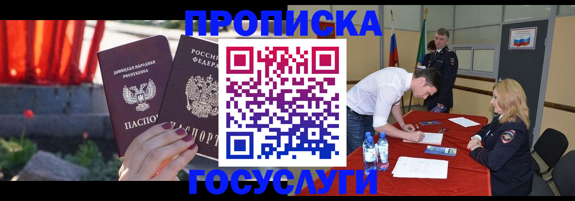 прописка штамп в Мариинском Посаде