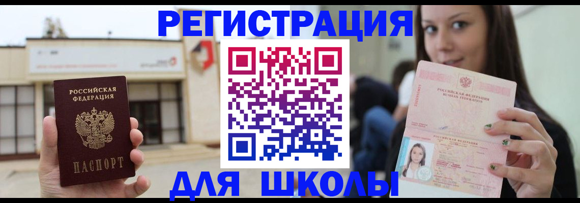 регистрация в Мариинском Посаде