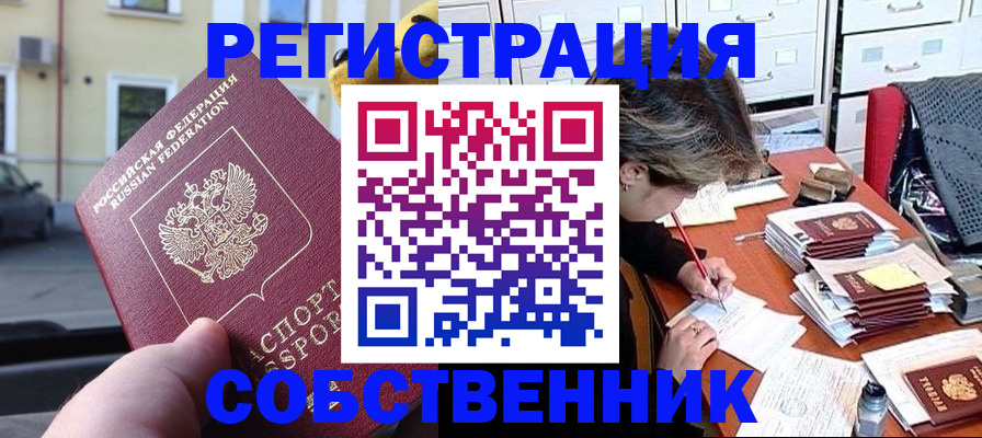 временная регистрация для школы в Мариинском Посаде